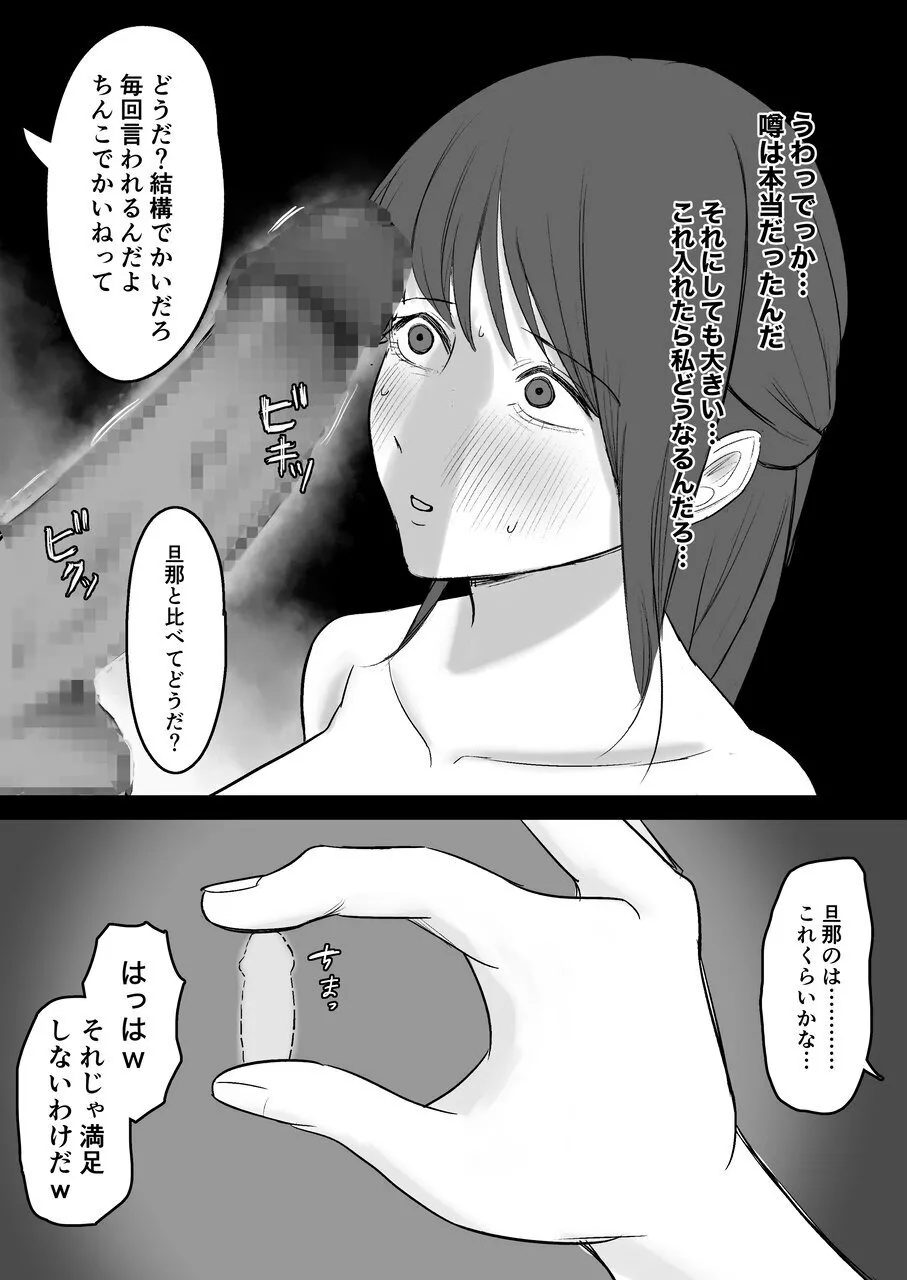 「つよくいきて」公認彼氏 - page20