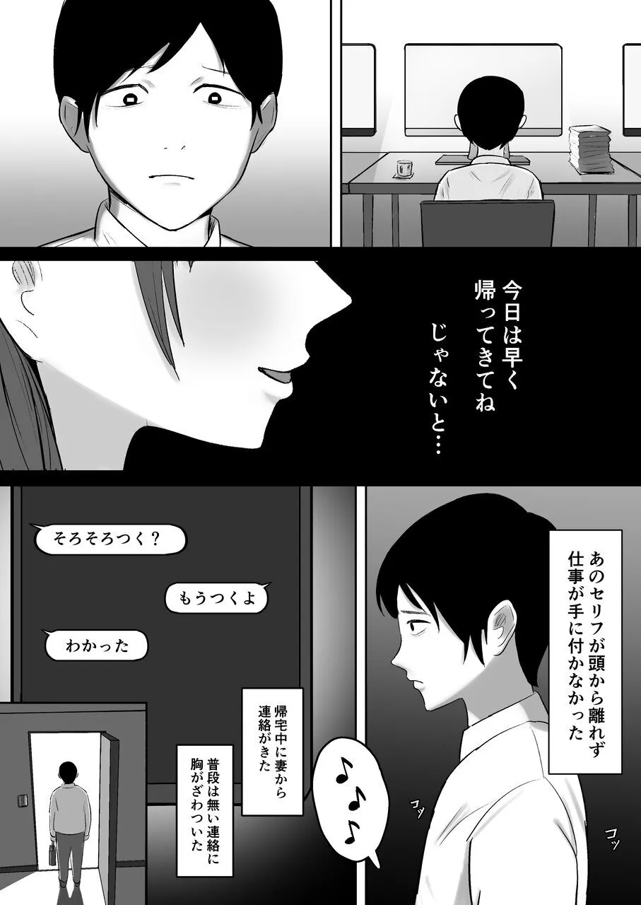 「つよくいきて」公認彼氏 - page27