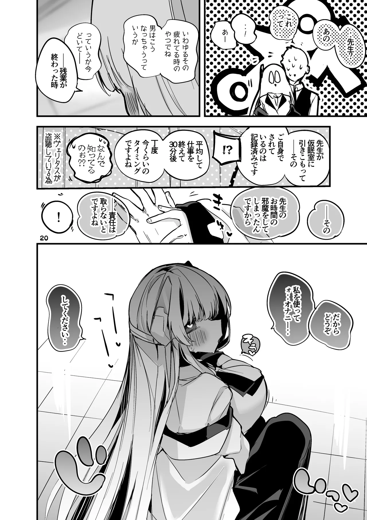 青春xエロxまとめ本3 - page21