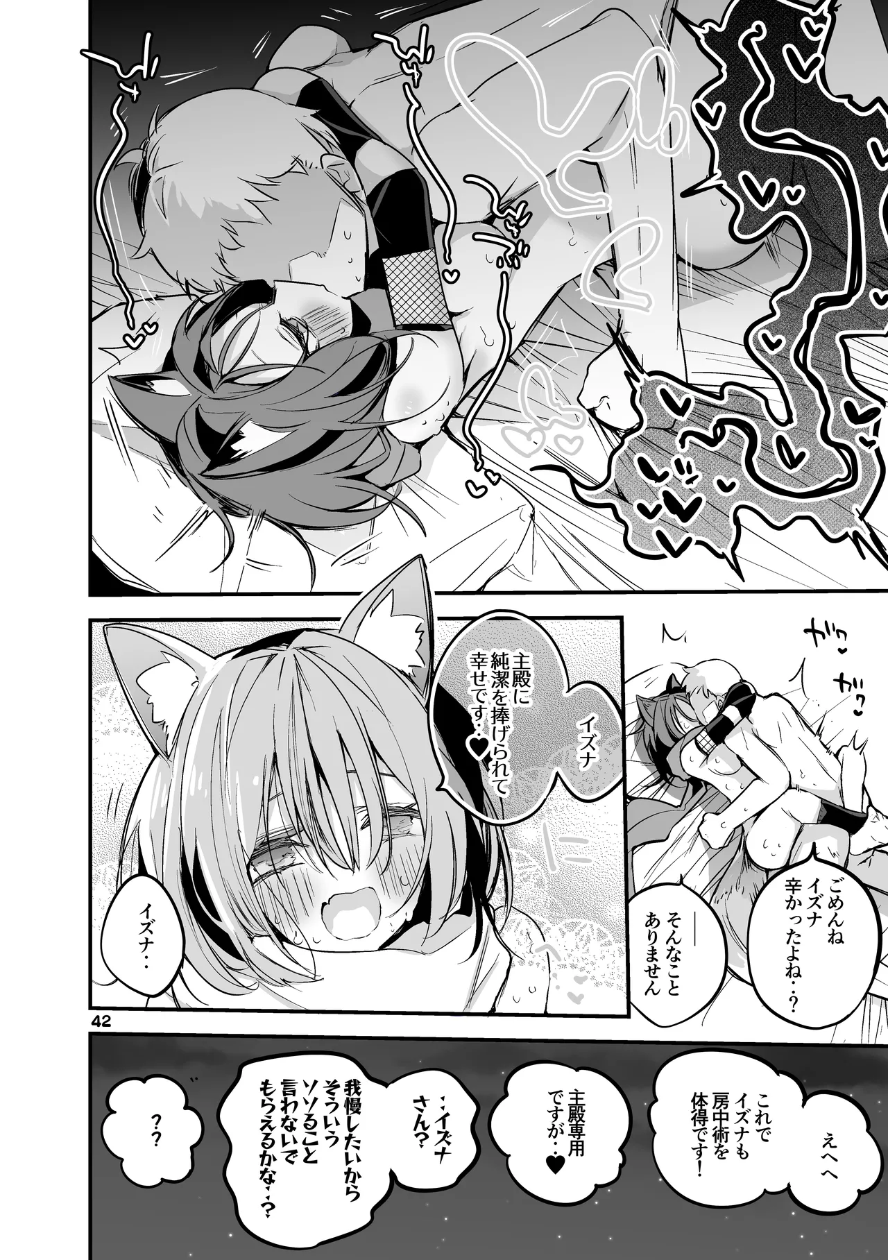 青春xエロxまとめ本3 - page43