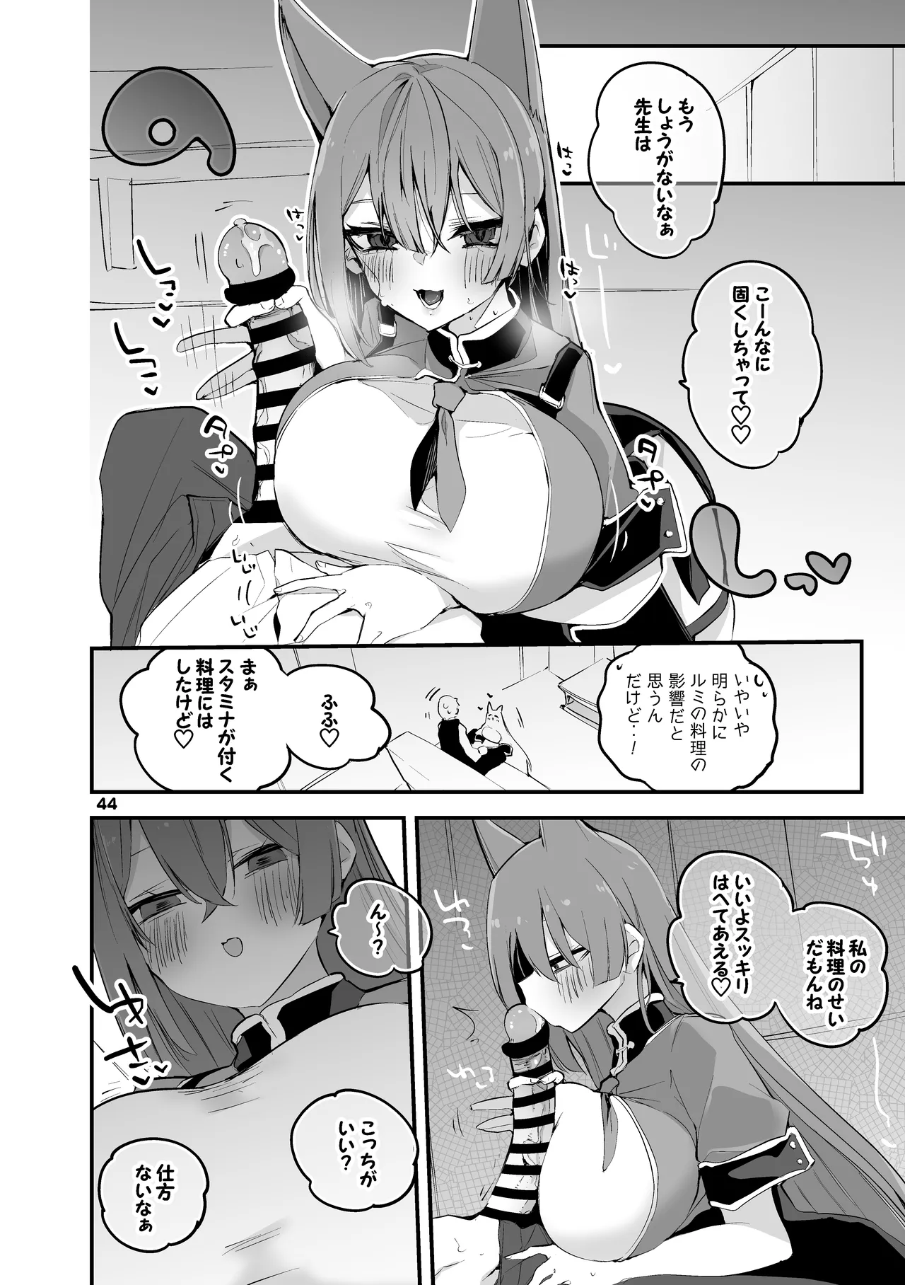 青春xエロxまとめ本3 - page45