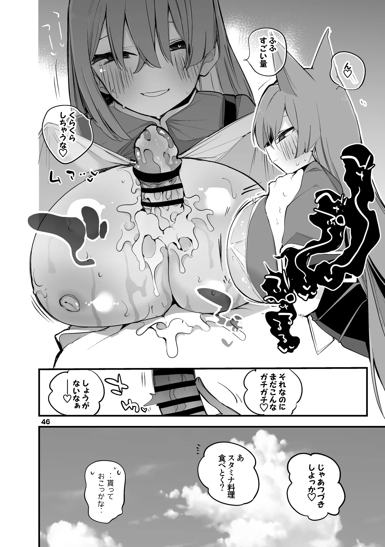 青春xエロxまとめ本3 - page47