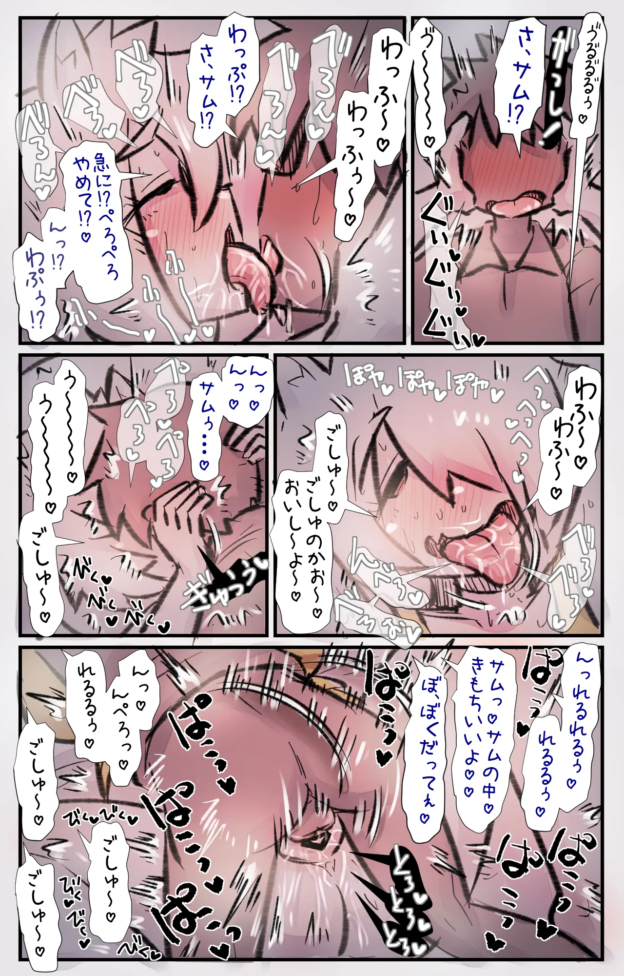 すごくふわふわでのんびり屋な大型犬ちゃんと一緒に育つ話 - page11