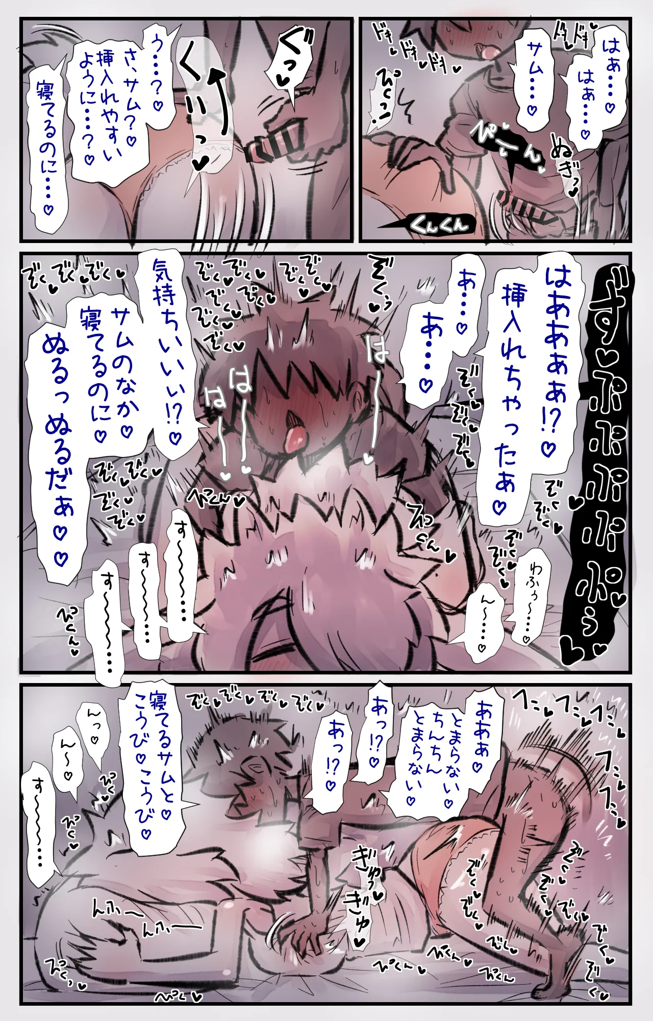 すごくふわふわでのんびり屋な大型犬ちゃんと一緒に育つ話 - page17