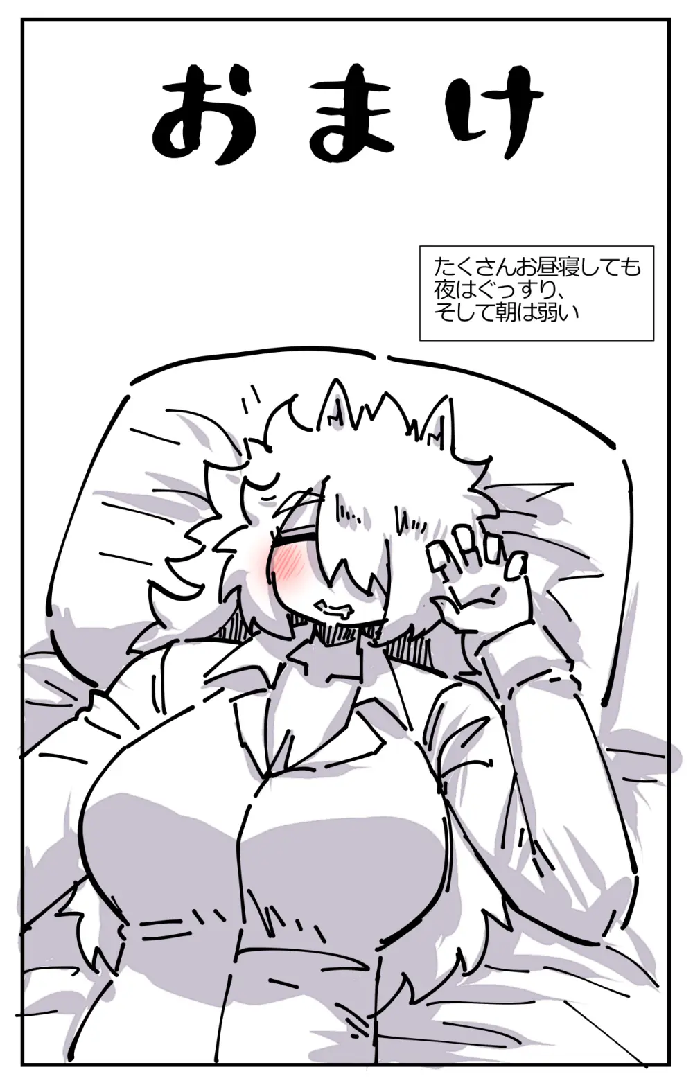 すごくふわふわでのんびり屋な大型犬ちゃんと一緒に育つ話 - page30