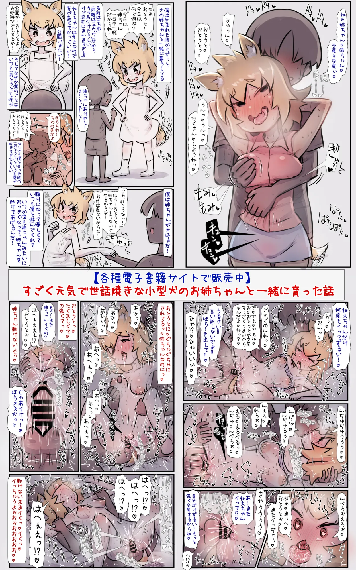 すごくふわふわでのんびり屋な大型犬ちゃんと一緒に育つ話 - page46