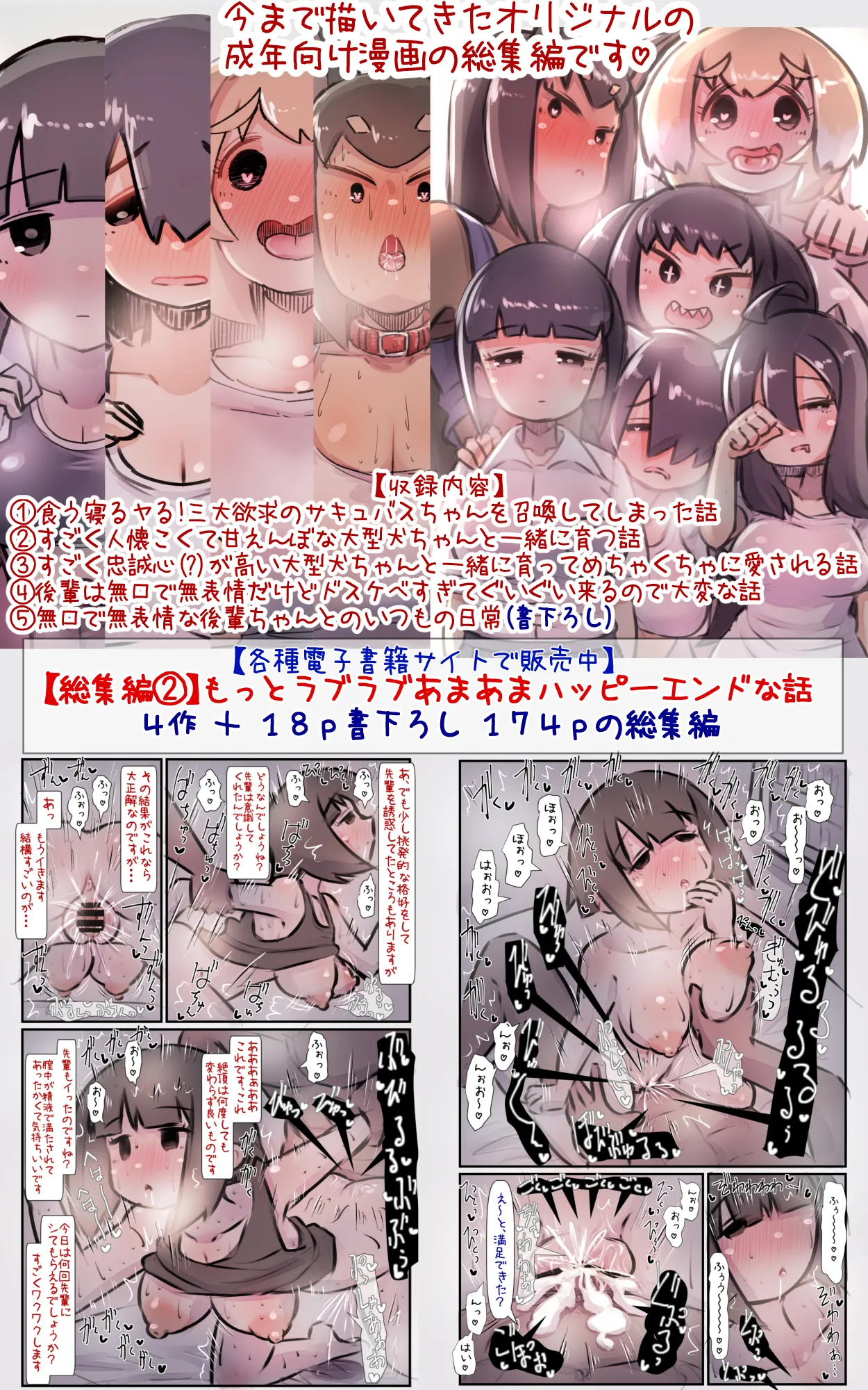 すごくふわふわでのんびり屋な大型犬ちゃんと一緒に育つ話 - page47