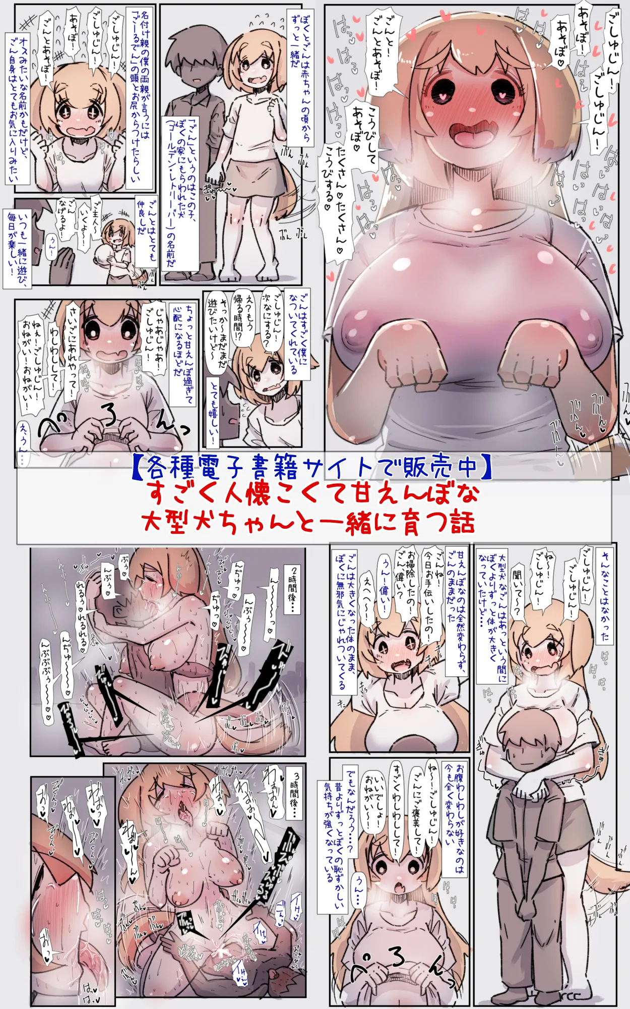 データキャラちゃんはクールでむっつり - page37