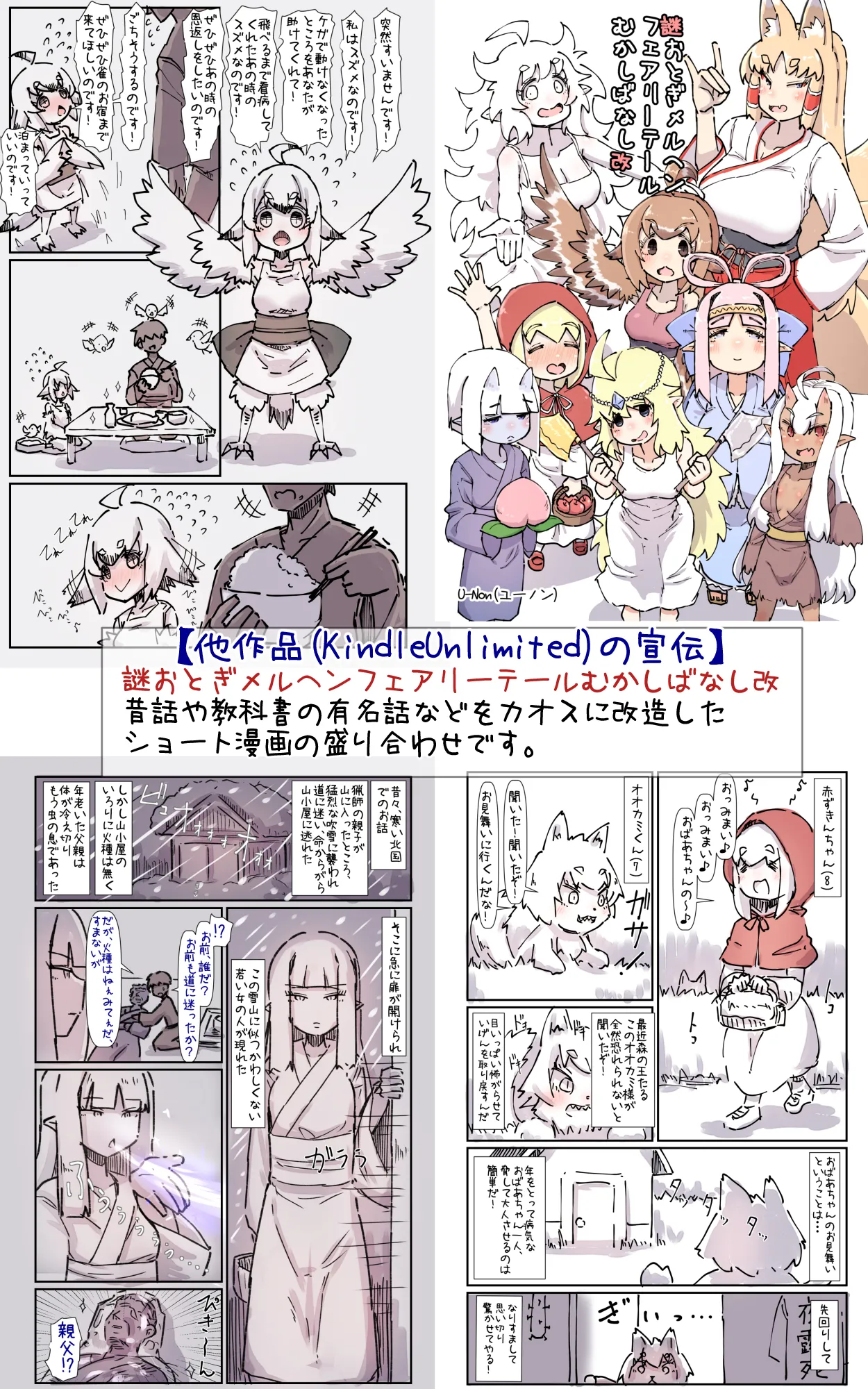 データキャラちゃんはクールでむっつり - page44