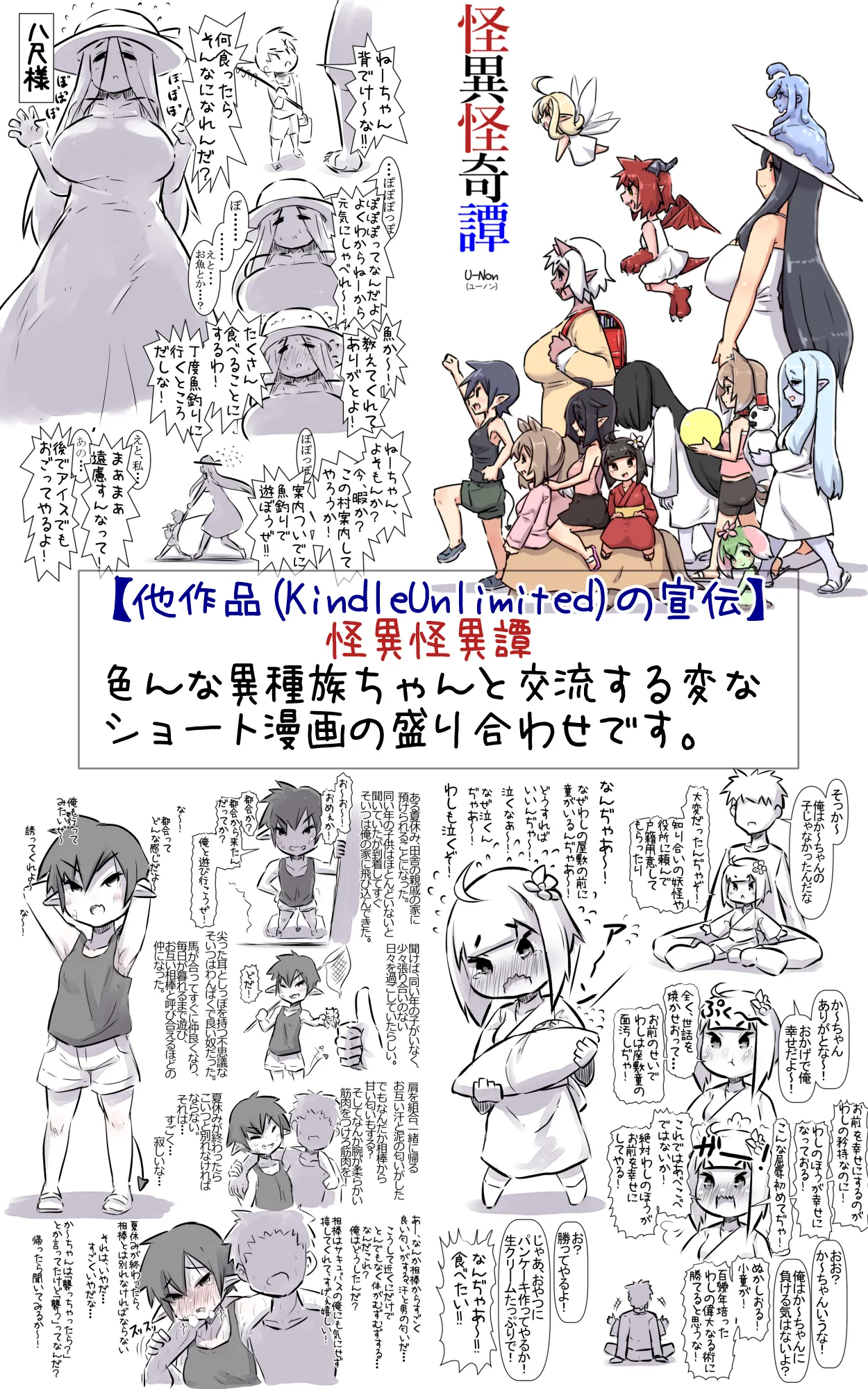 データキャラちゃんはクールでむっつり - page45