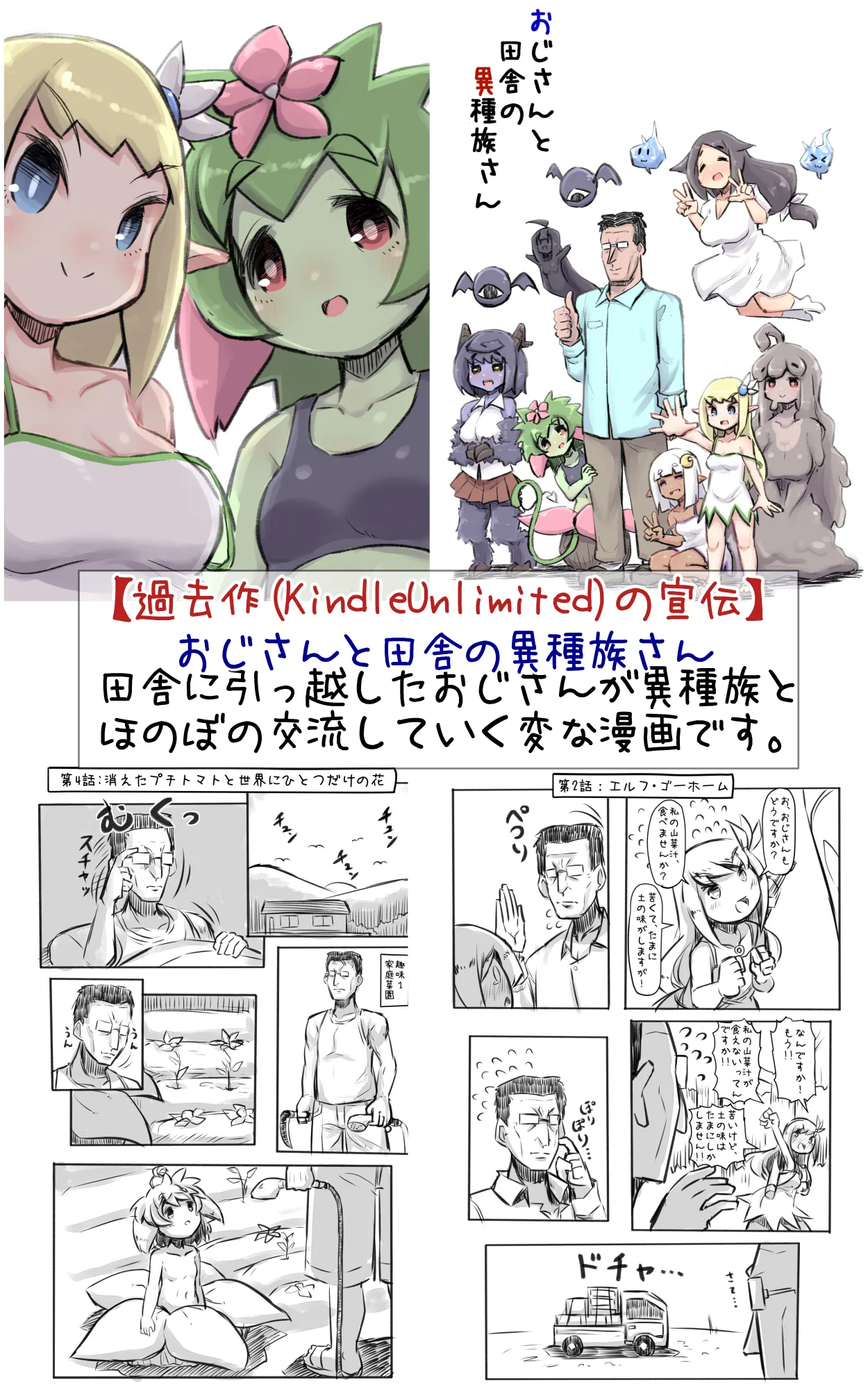 データキャラちゃんはクールでむっつり - page46