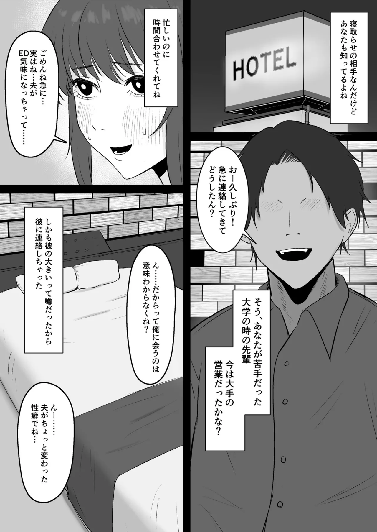 公認彼氏 - page15