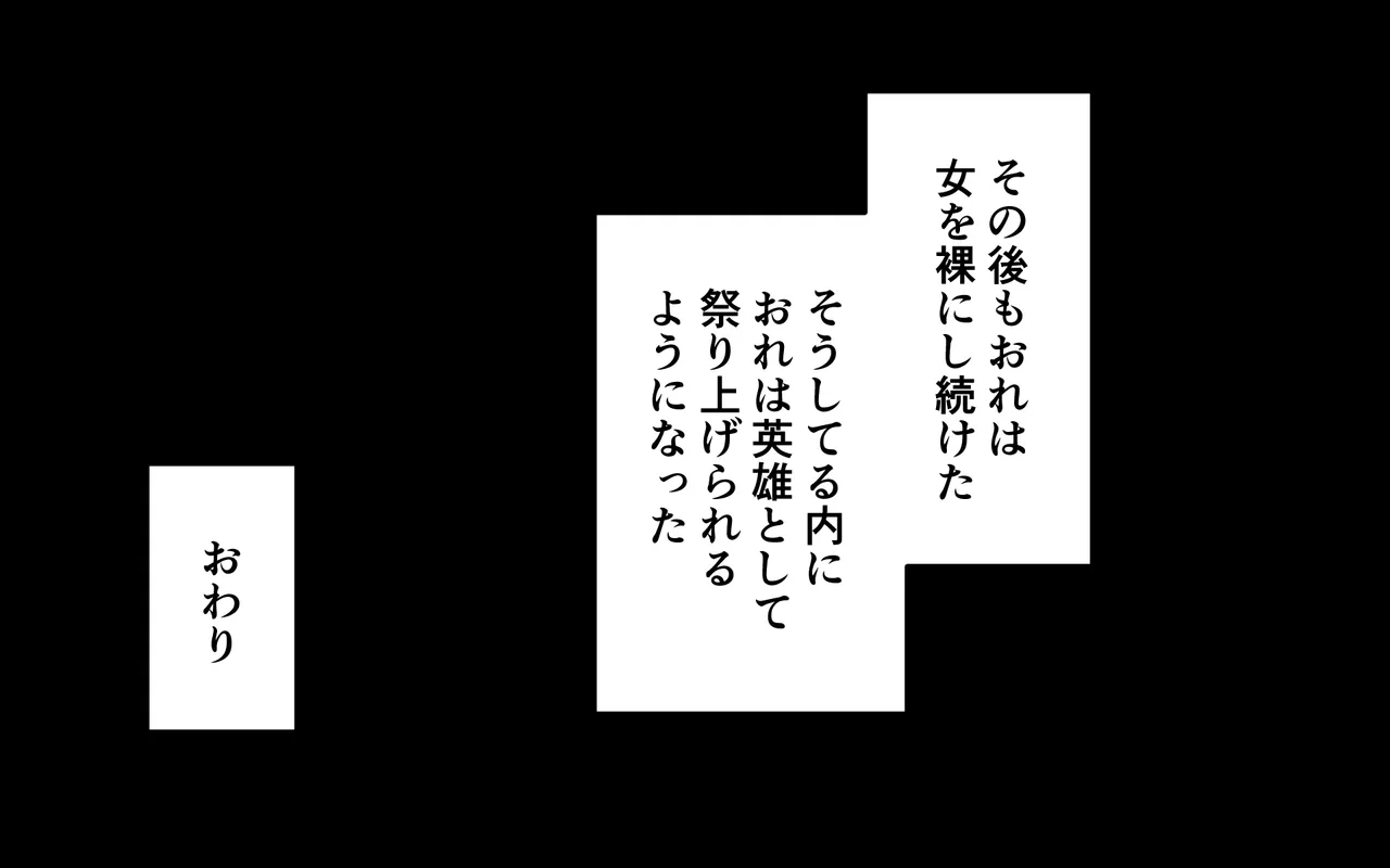 勝手に装備を解除 - page55