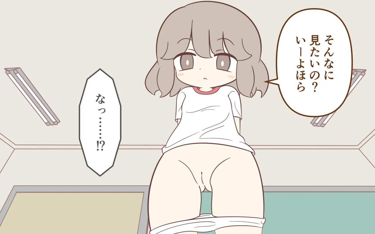 女子のズボンをパンツごとずり下げる - page39