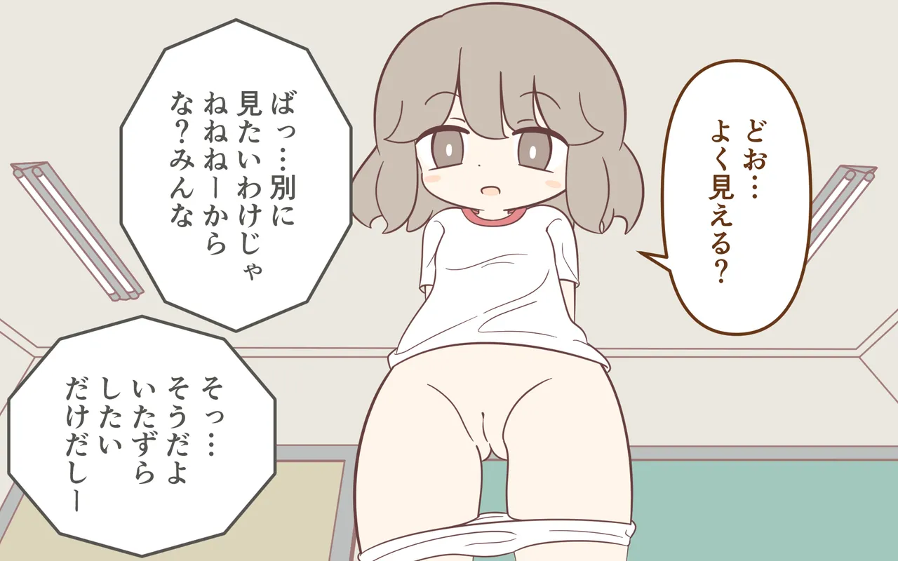 女子のズボンをパンツごとずり下げる - page40