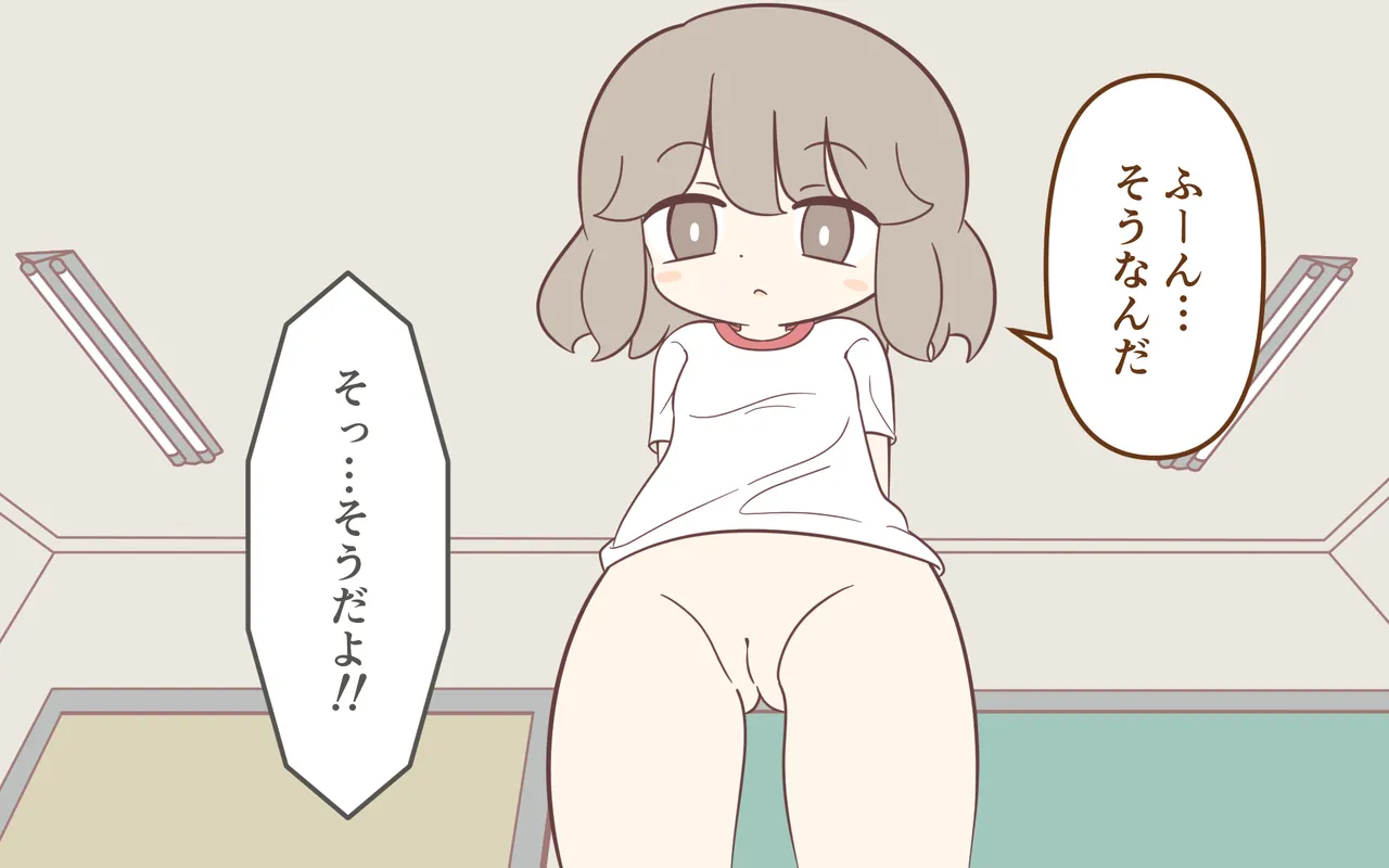 女子のズボンをパンツごとずり下げる - page41