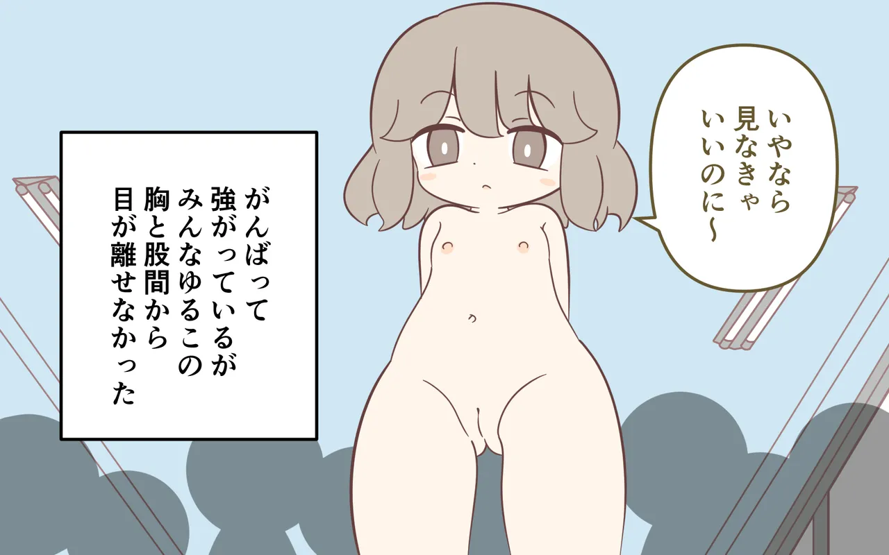 女子のズボンをパンツごとずり下げる - page97