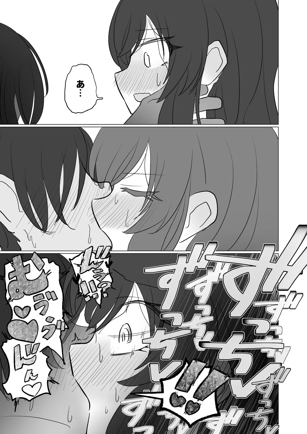 初夜ガチ勢ガチガチ勝負下着甘奈 - page16