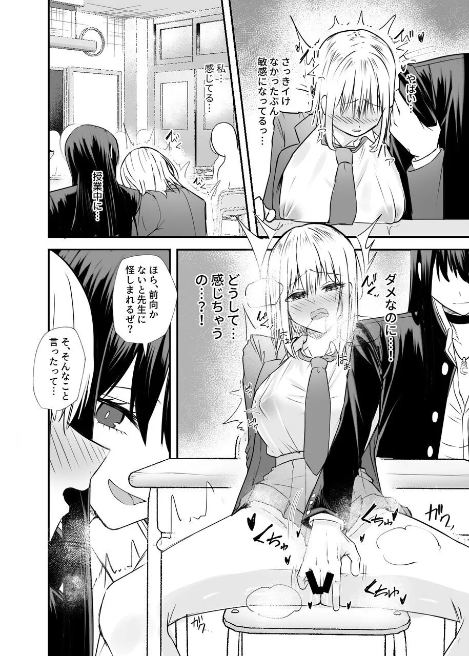 幼馴染は女の子じゃなく男の子でした。2 - page17