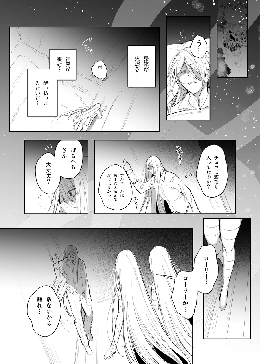 魔物娘ハーレム4コマ漫画＋魔力吸収えっち漫画 2 - page10