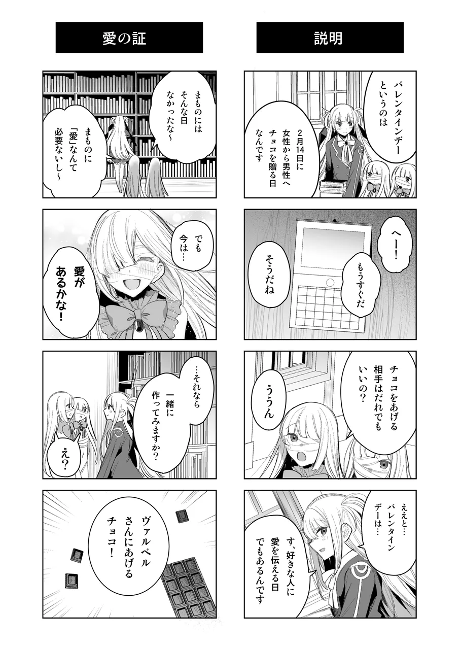 魔物娘ハーレム4コマ漫画＋魔力吸収えっち漫画 2 - page4