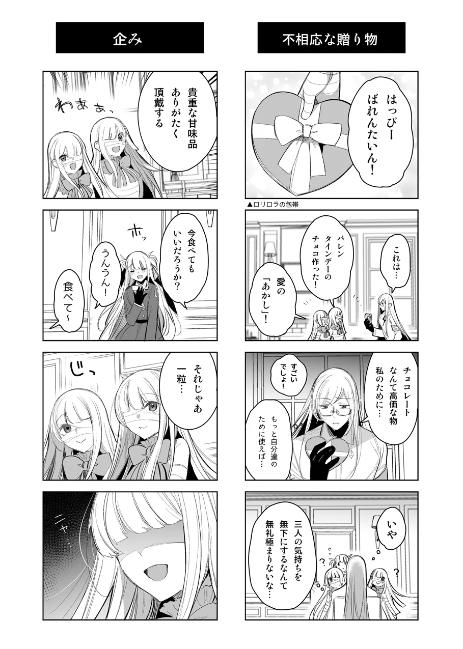 魔物娘ハーレム4コマ漫画＋魔力吸収えっち漫画 2 - page7