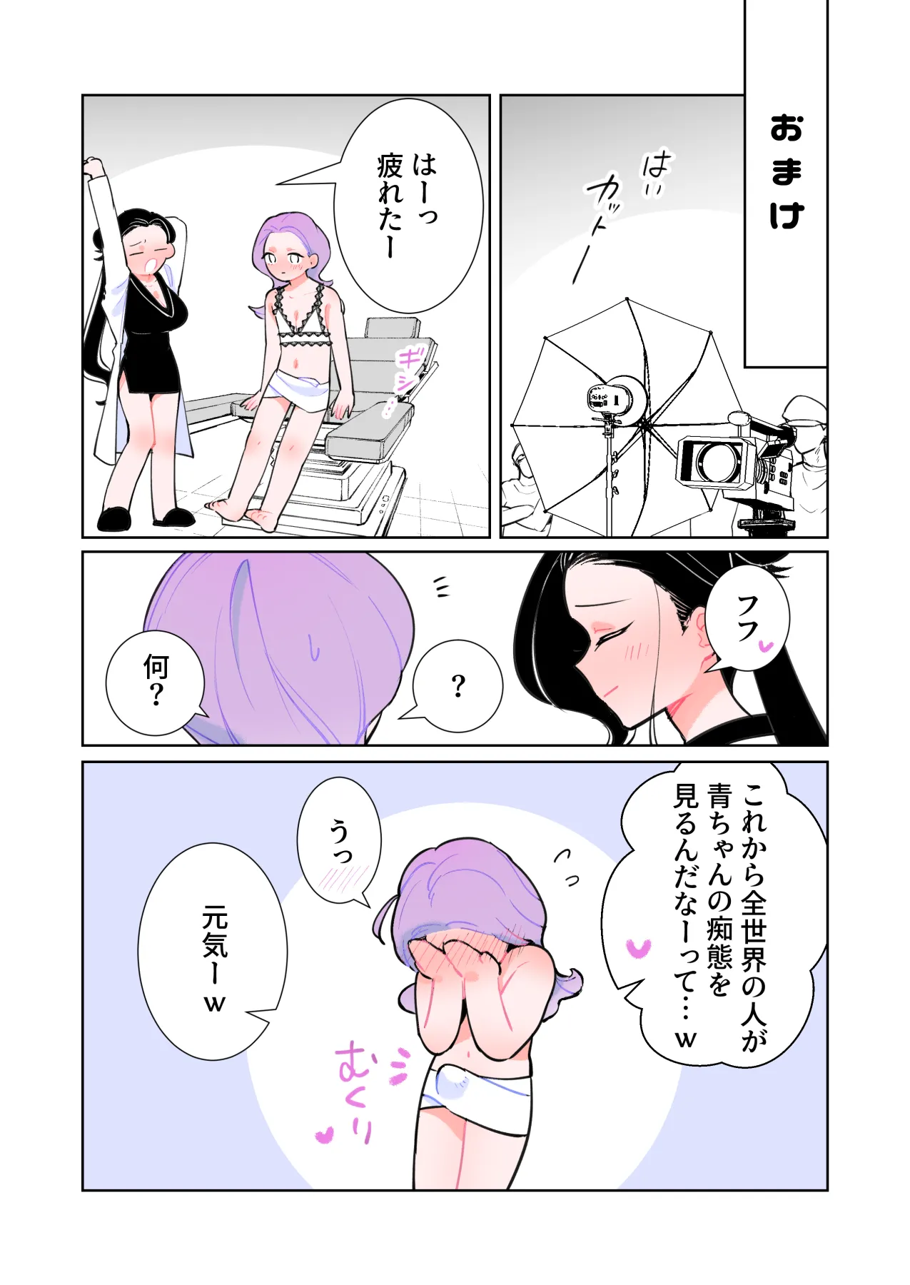 前立腺検査★HEAVEN - page51