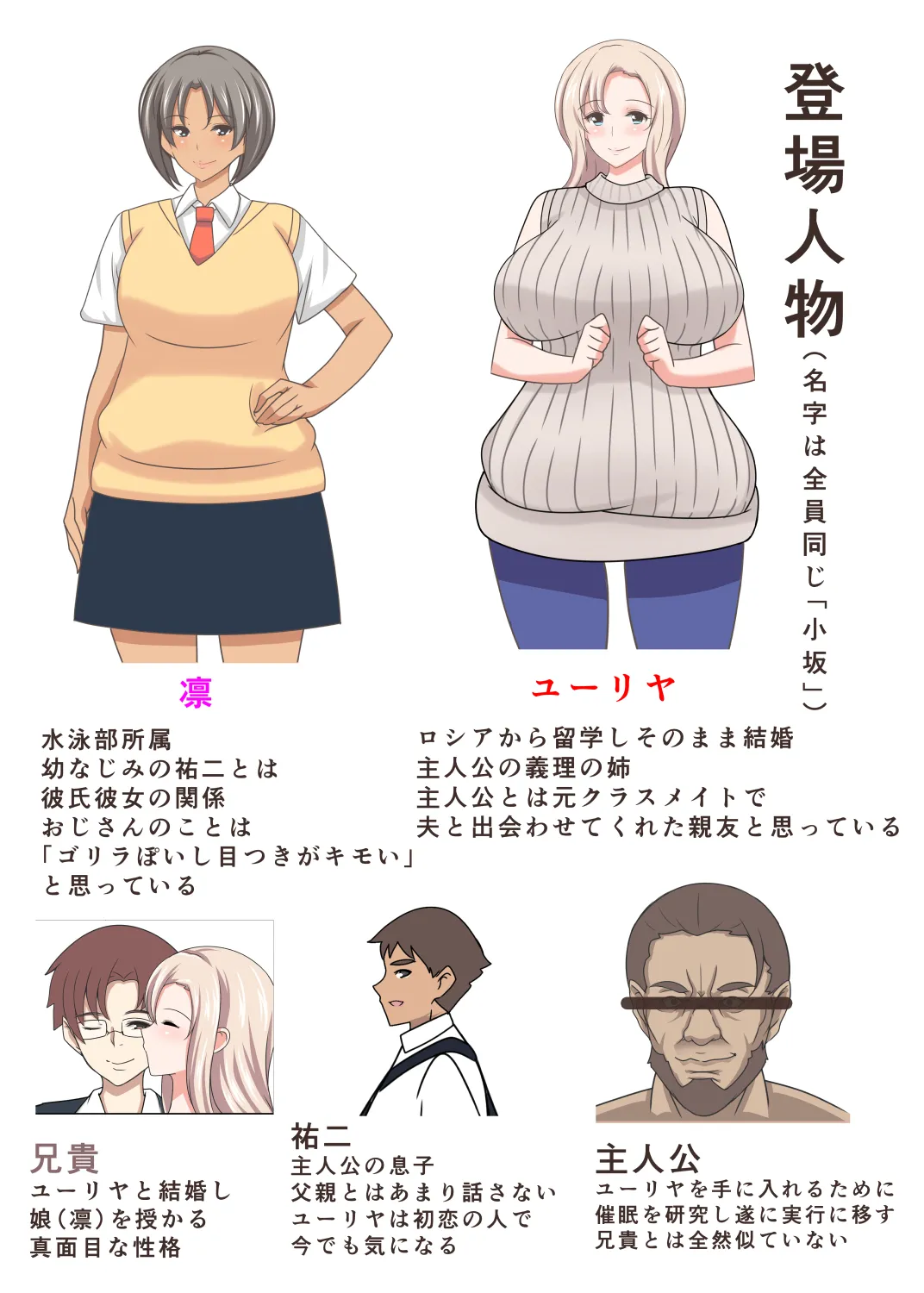 寝取られロシア妻 母娘催眠調教 - page2