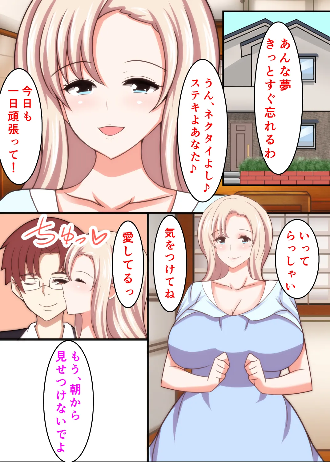 寝取られロシア妻 母娘催眠調教 - page9