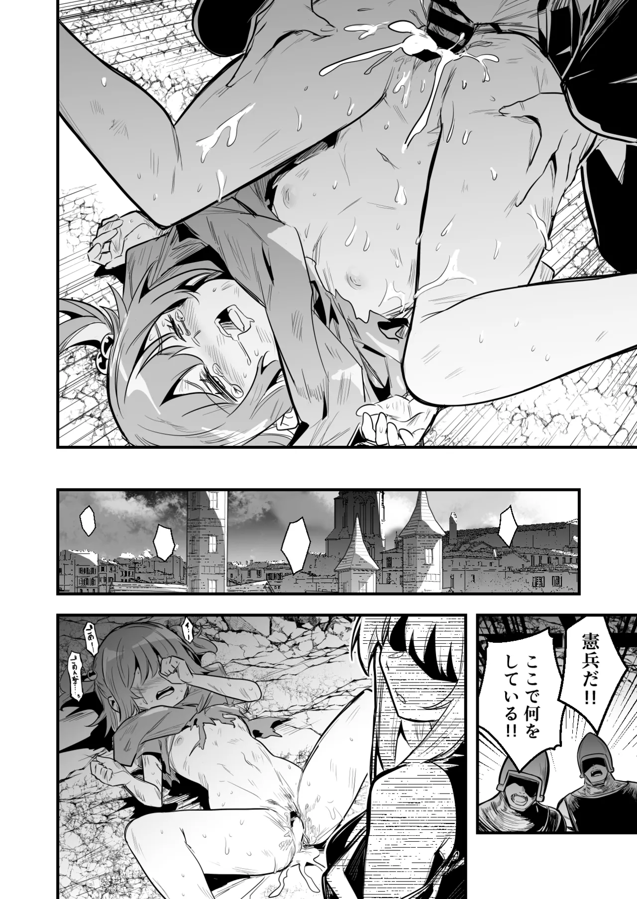 街で遭遇したスリに幻覚魔法をかけらてしまい、逆に襲っちゃう冒険者ちゃん - page8