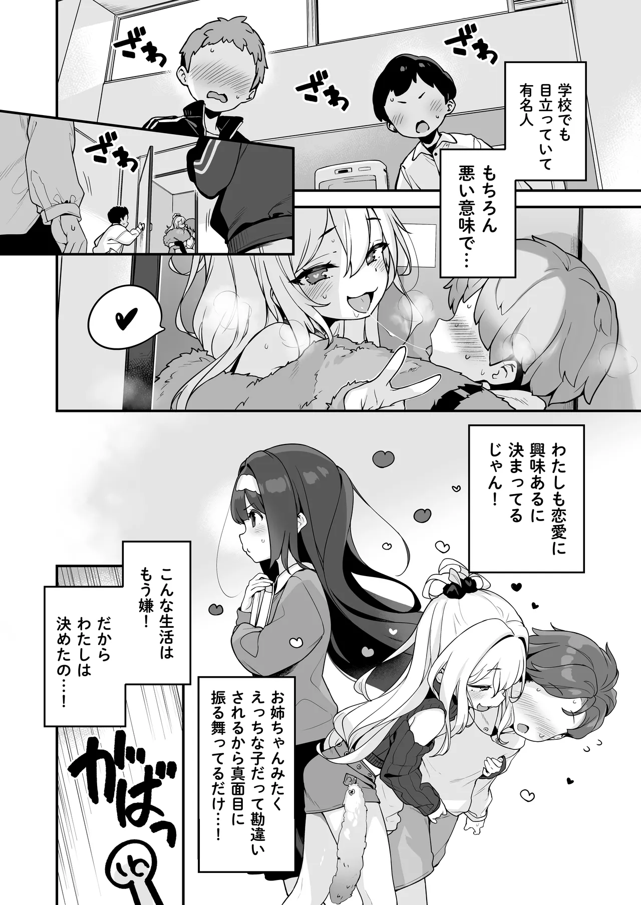 オナニー大好きほのかちゃんはカテキョちんぽを勉強したい! - page8