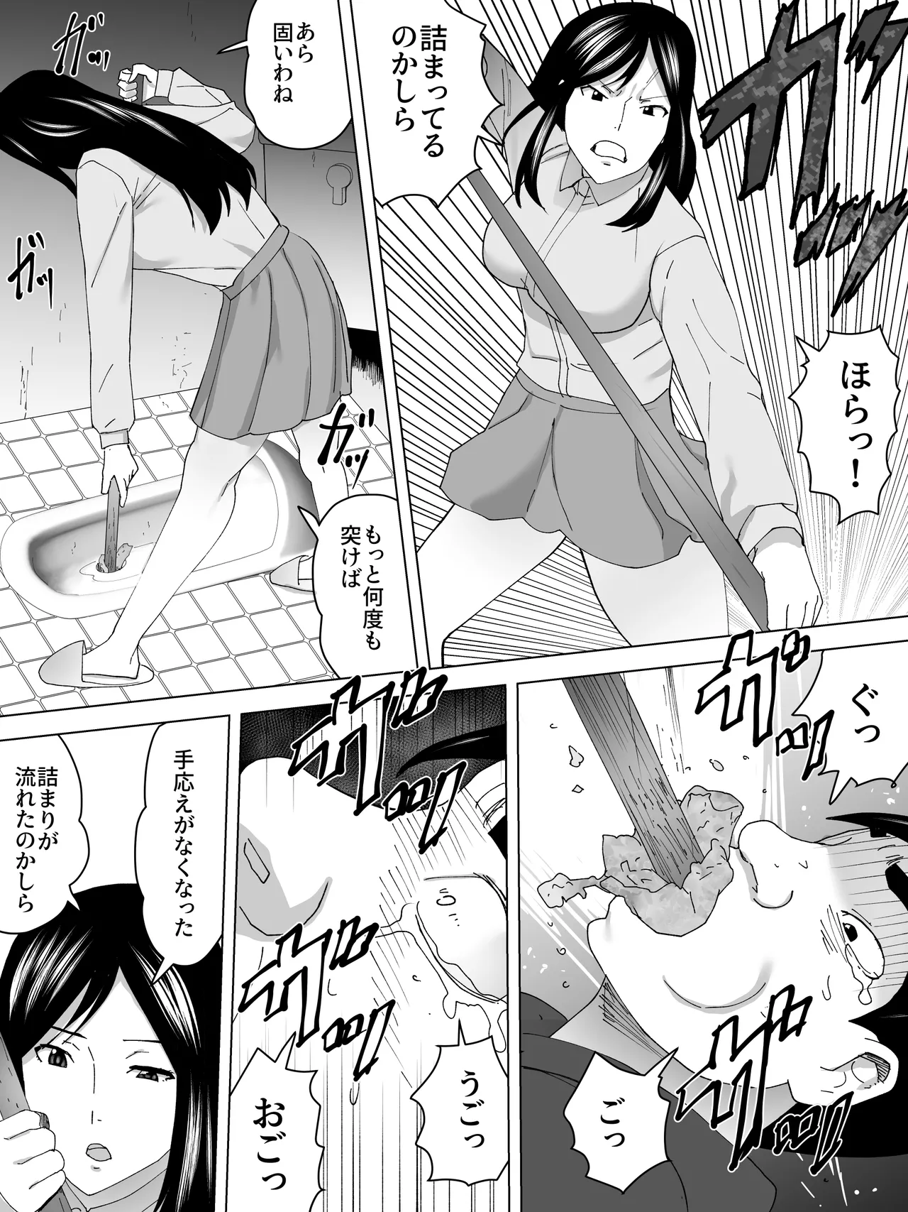 汚水管引込ー上階の美人便所ー - page20