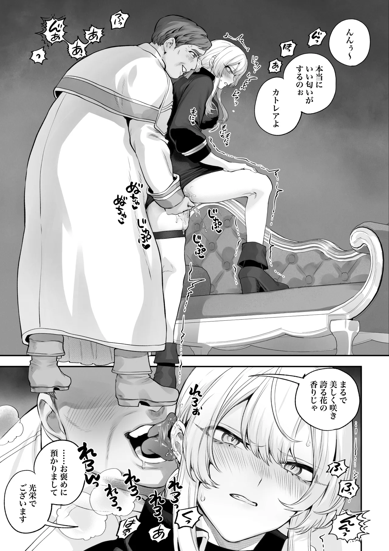 戦乙女といくさごと! 〜戦乙女編〜 - page32