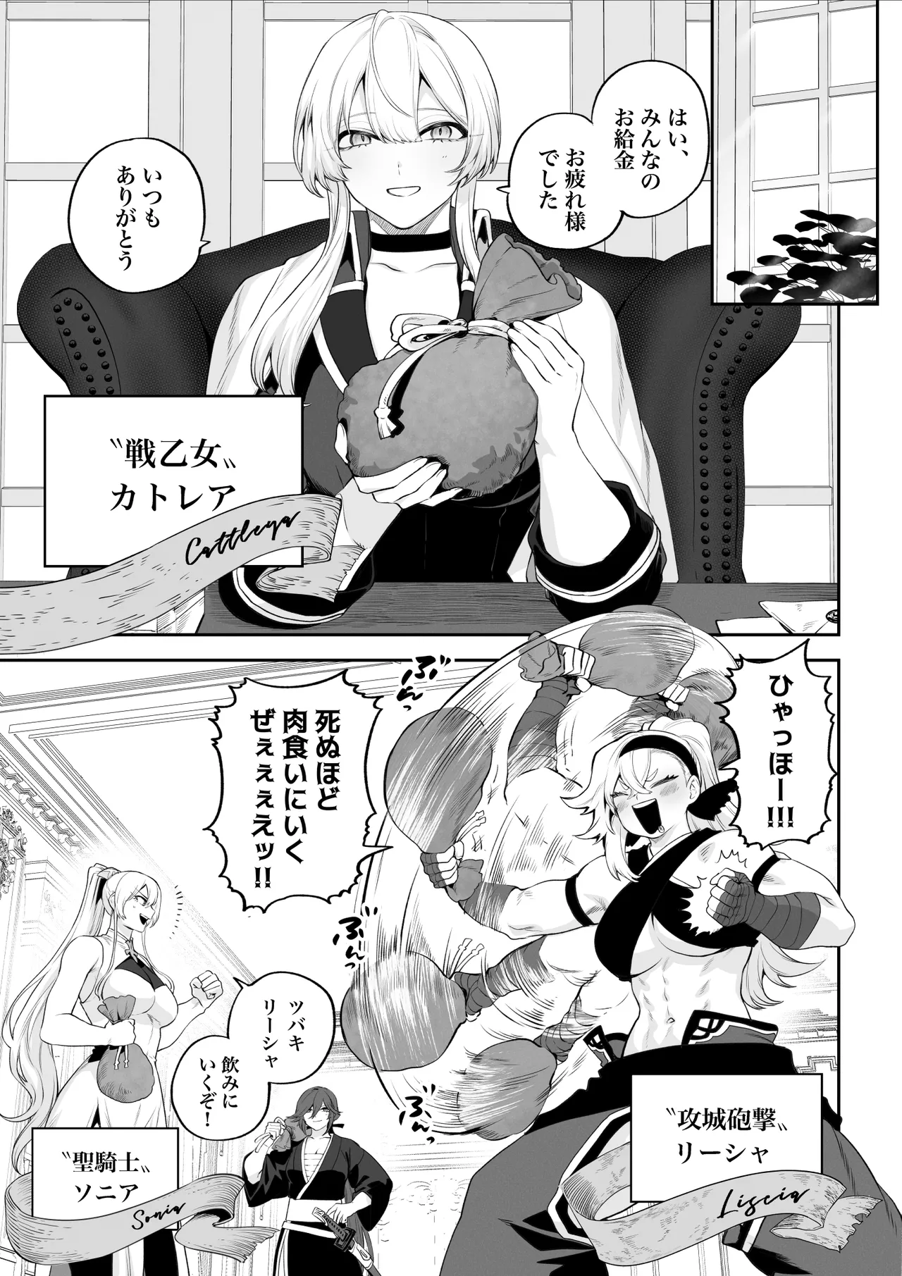 戦乙女といくさごと! 〜戦乙女編〜 - page4