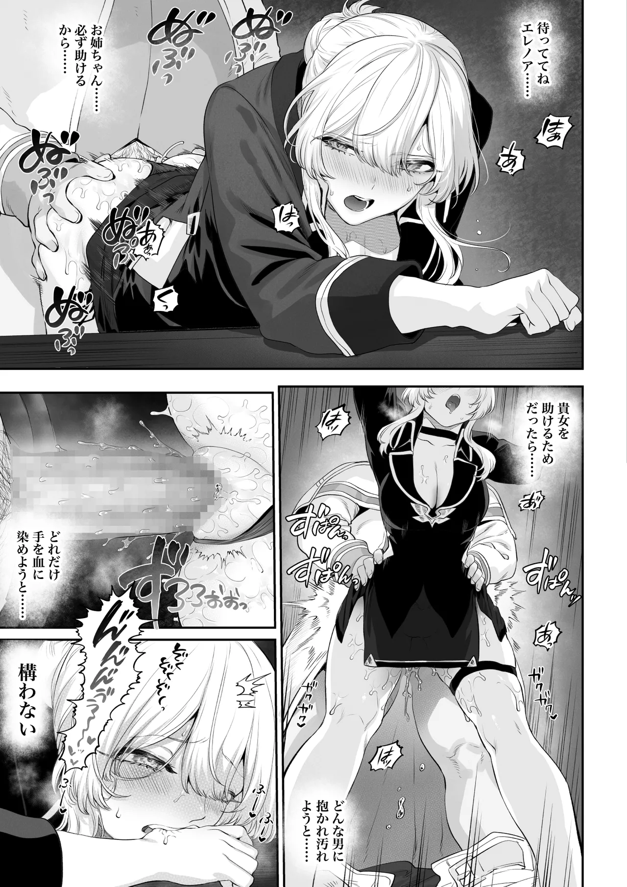 戦乙女といくさごと! 〜戦乙女編〜 - page48