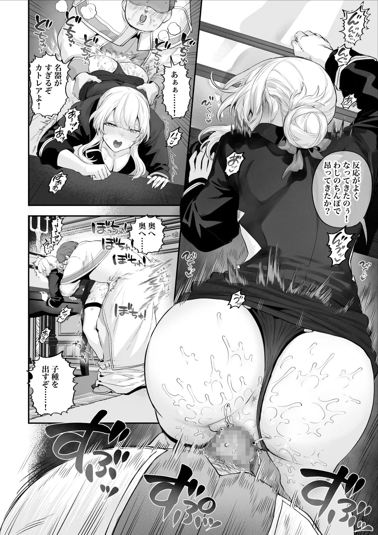 戦乙女といくさごと! 〜戦乙女編〜 - page49