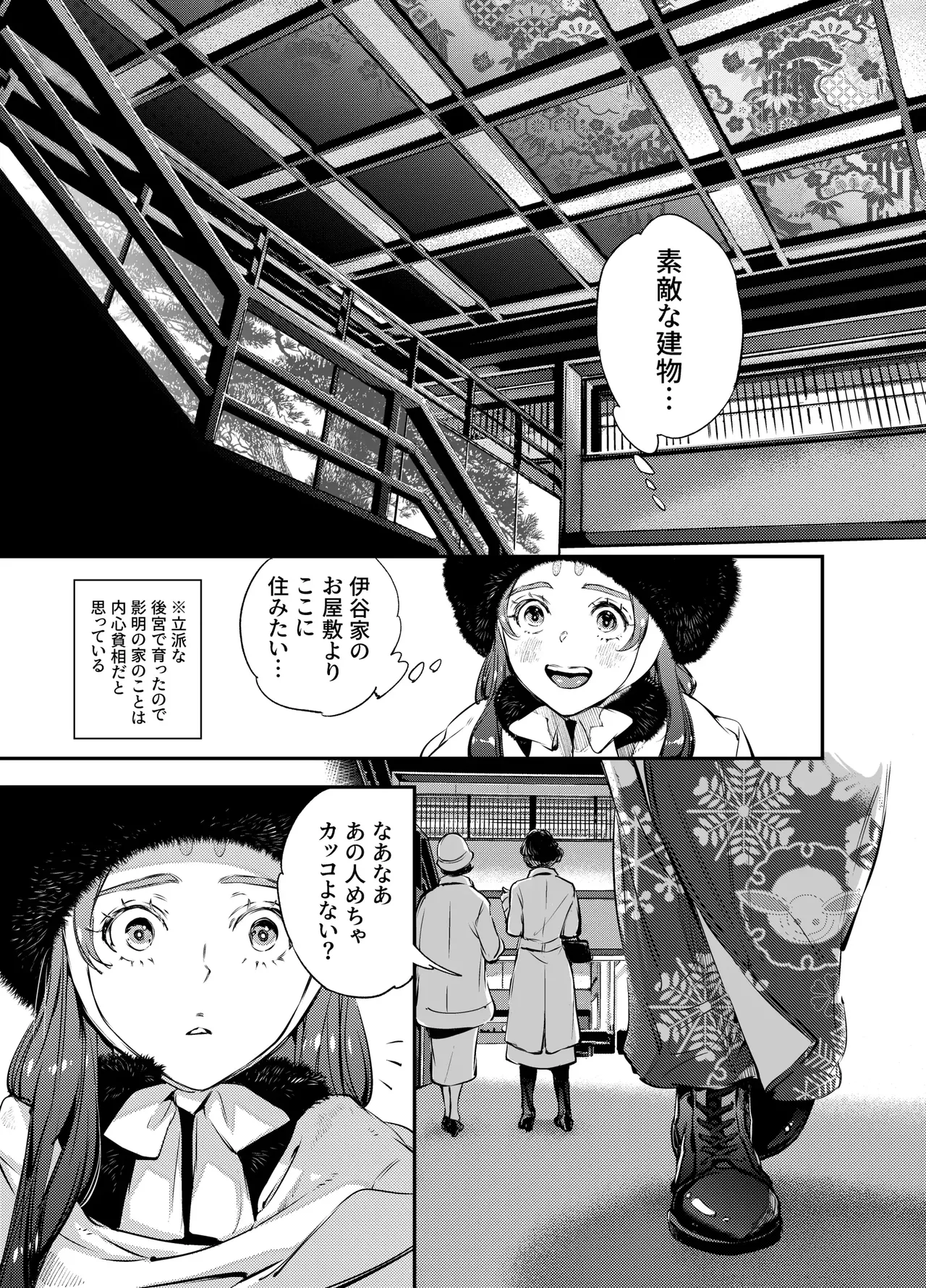 片端の桜 3 - page15