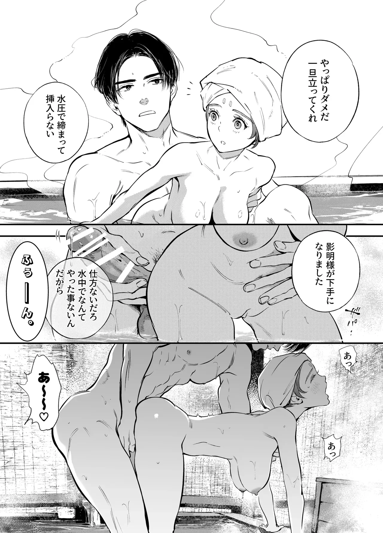 片端の桜 3 - page23