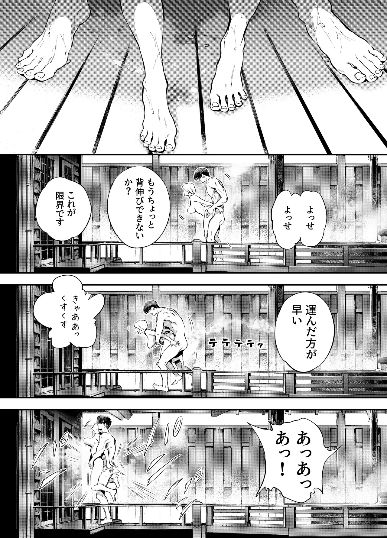 片端の桜 3 - page32