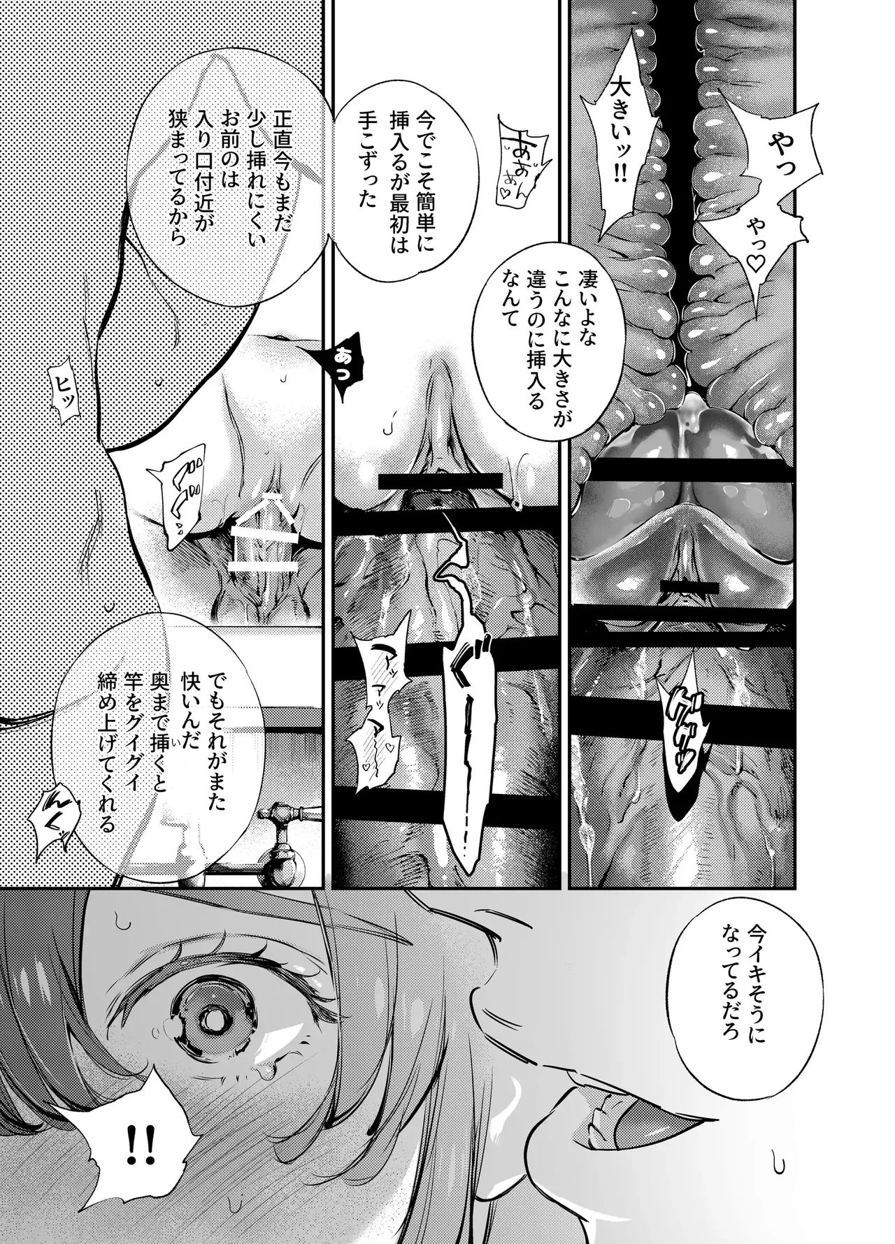 片端の桜 3 - page39