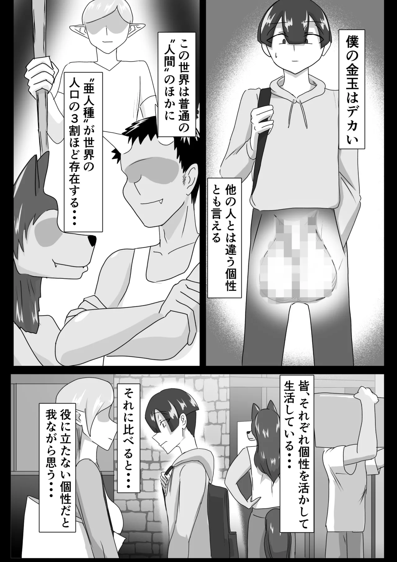 搾精契約～女医と黒ギャルサキュバスの淫靡な誘惑～forDLsite - page1