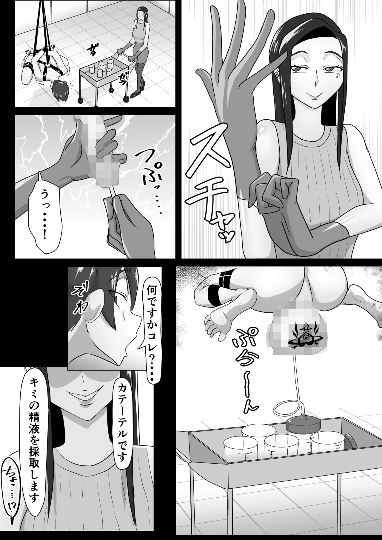 搾精契約～女医と黒ギャルサキュバスの淫靡な誘惑～forDLsite - page19