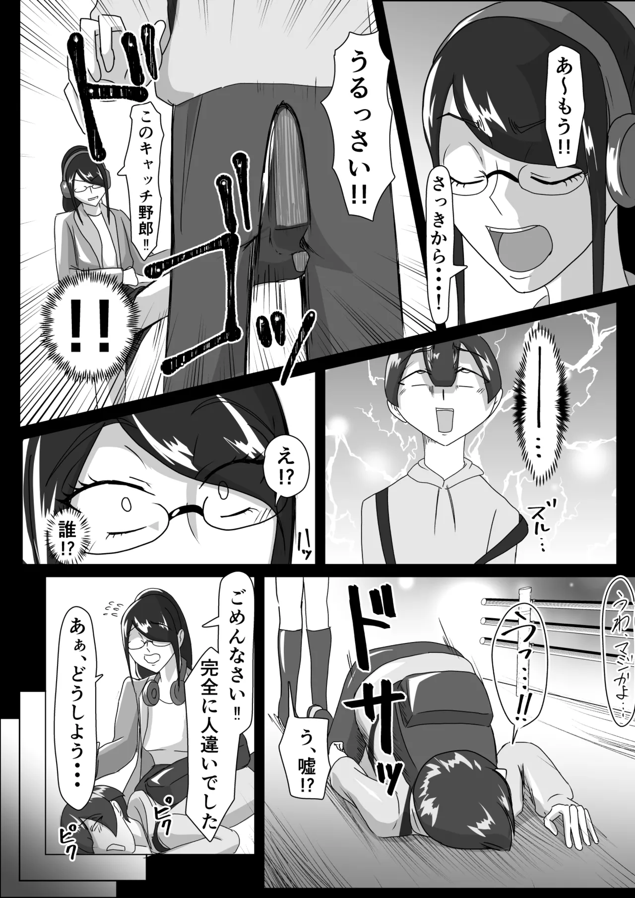 搾精契約～女医と黒ギャルサキュバスの淫靡な誘惑～forDLsite - page3