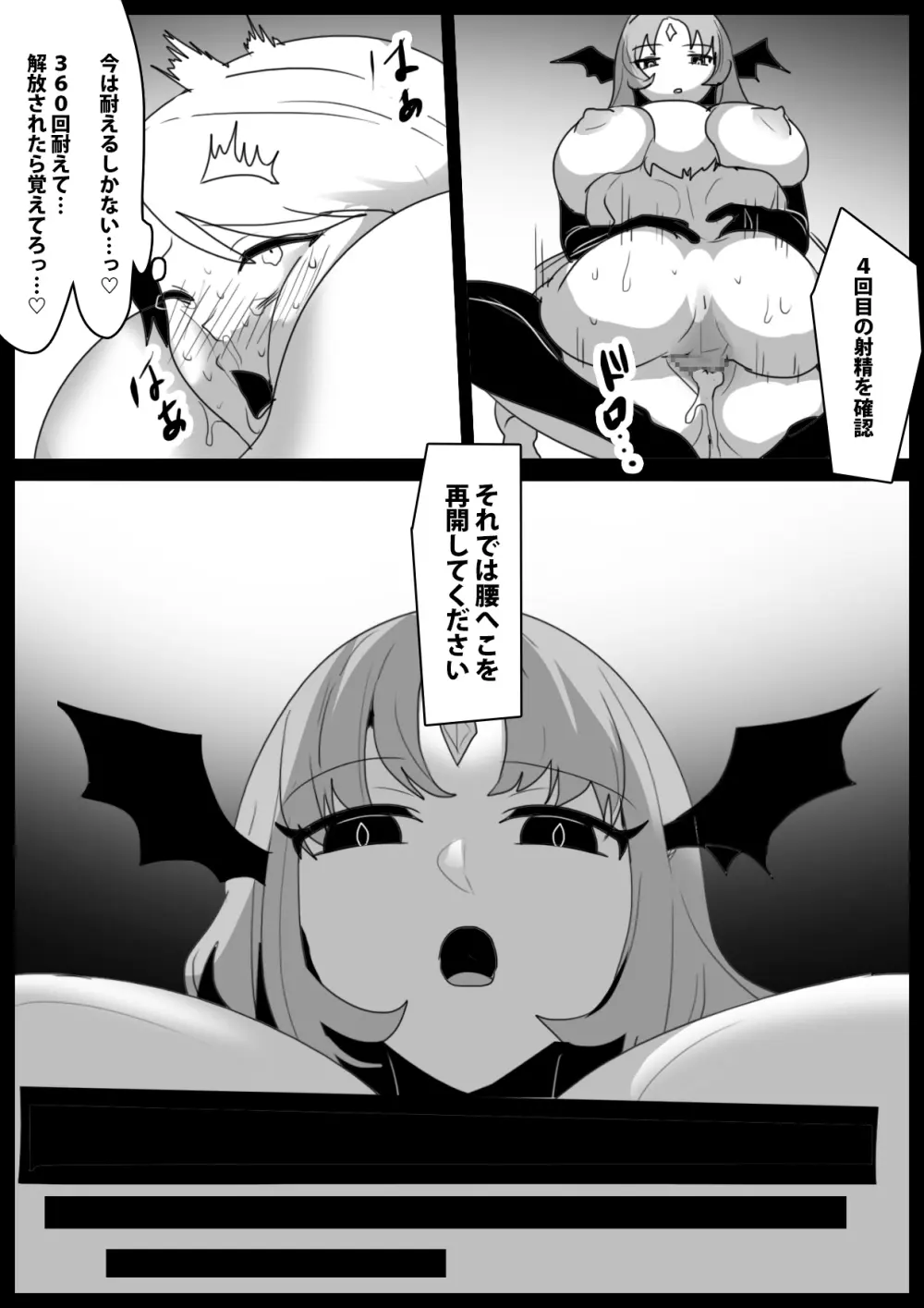 サキュバスロイドに腰へこワンちゃんに堕とされ拷問処刑搾精されるお話 - page19