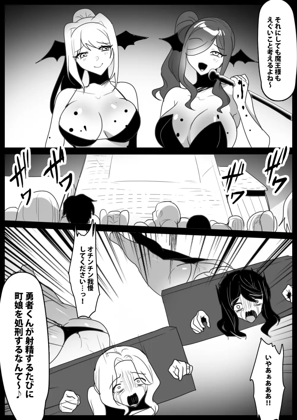 サキュバスロイドに腰へこワンちゃんに堕とされ拷問処刑搾精されるお話 - page24