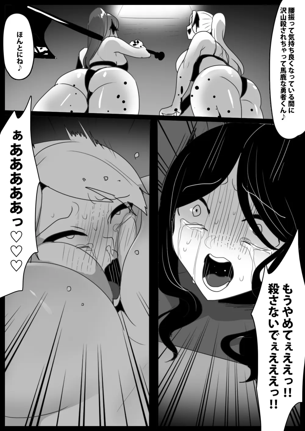 サキュバスロイドに腰へこワンちゃんに堕とされ拷問処刑搾精されるお話 - page25