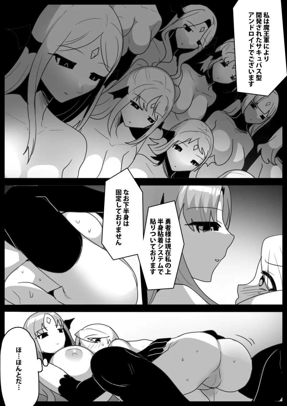 サキュバスロイドに腰へこワンちゃんに堕とされ拷問処刑搾精されるお話 - page5