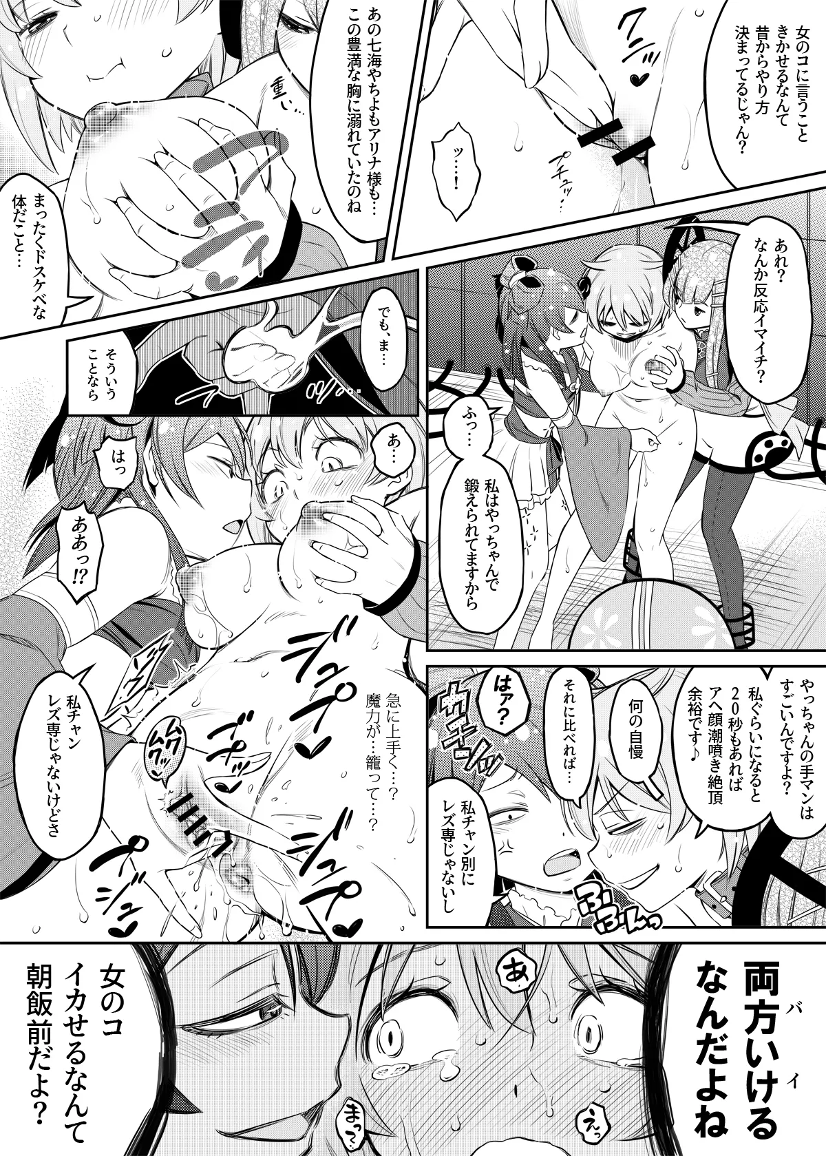 ネオマギvsみっふ - page2