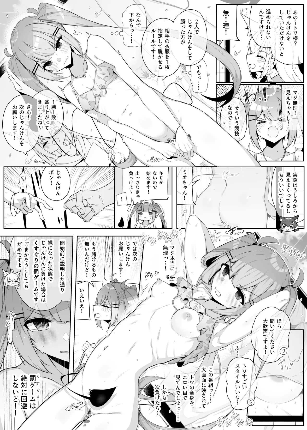 hlメンえっちな運動会 2nd - page2