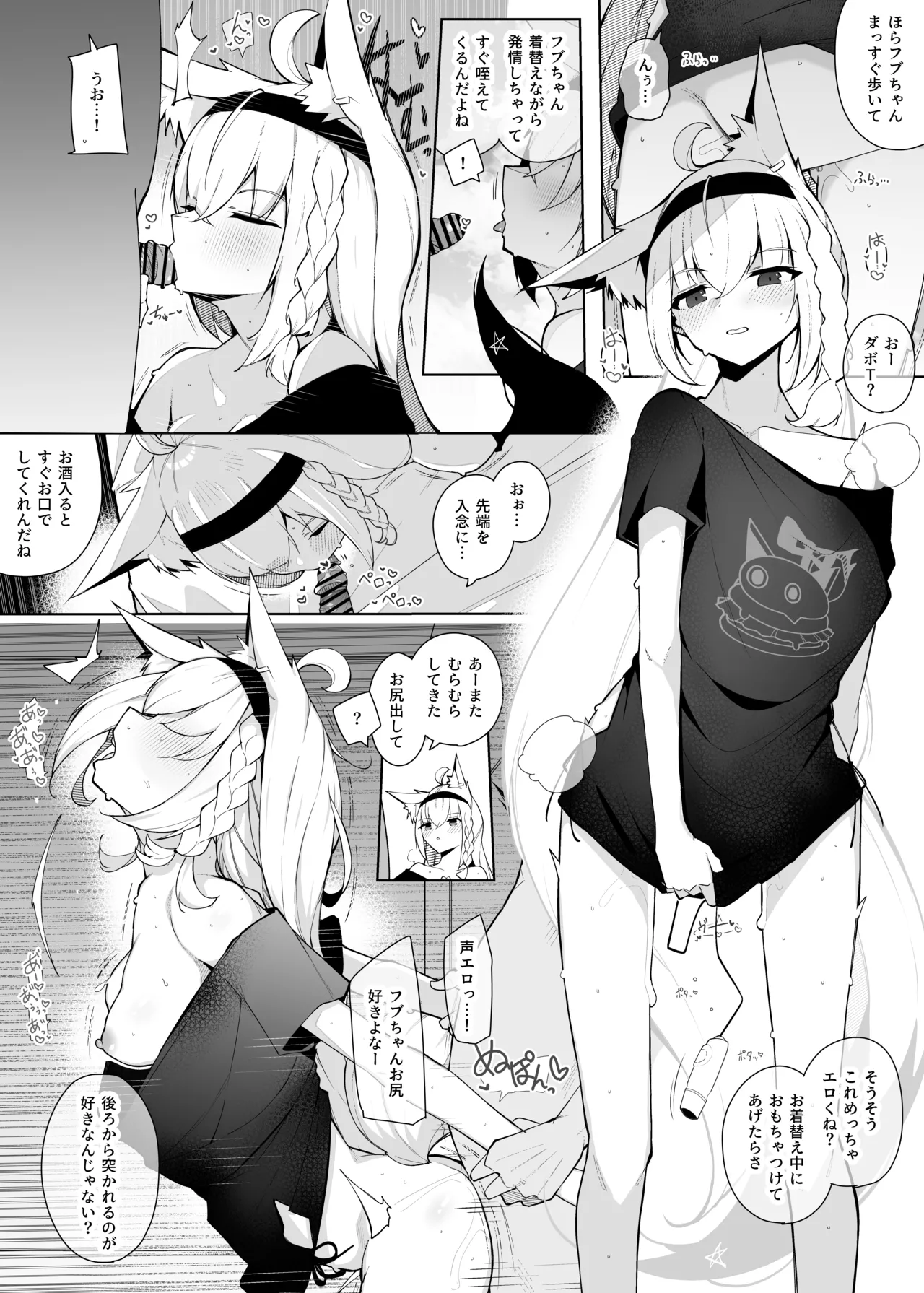 酔っ払いfbちゃんと乱交会 - page4